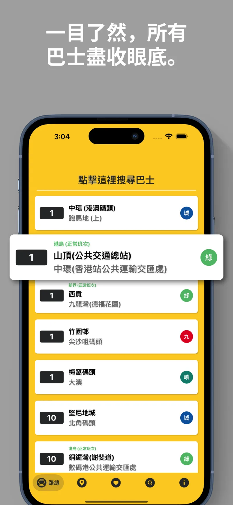 HKBUS 路線總覽