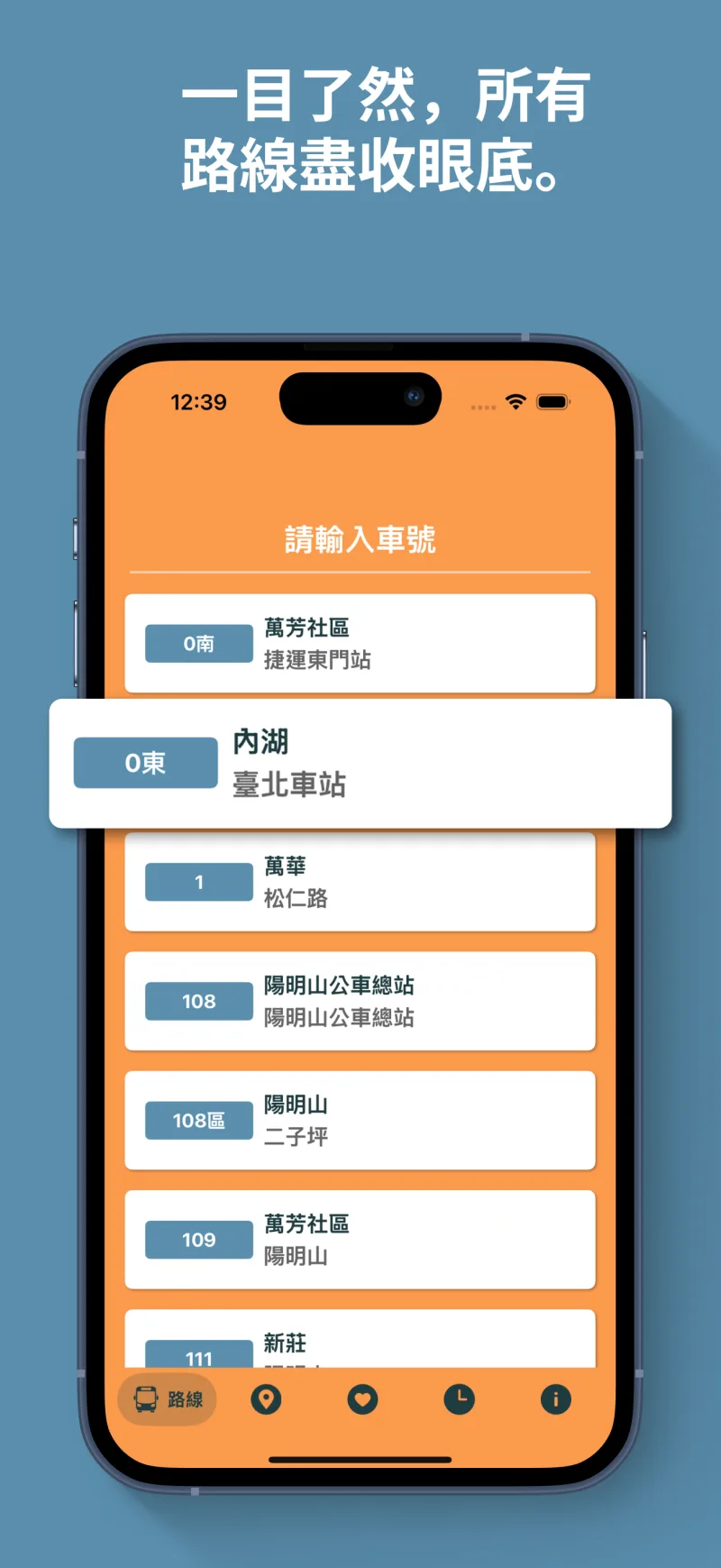 TPEBUS 路線總覽
